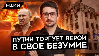 РОССИИ НЕЧЕМ АТАКОВАТЬ, ПОРАЖЕНИЕ ПУТИНА НЕИЗБЕЖНО, ЯДЕРНЫЙ УДАР ЭТО БЛЕФ