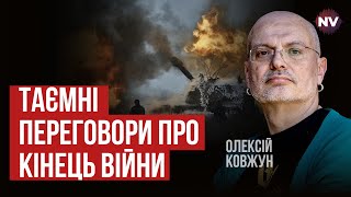 Ось про що можуть домовлятися політики на переговорах по Україні | Олексій Ковжун