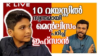 ഇത്രയും ചെറിയ പ്രായത്തിൽ ഇതെങ്ങനെ സംഭവിക്കുന്നു .