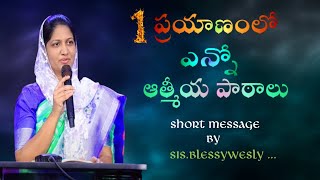 దేవుని ప్రణాళిక ఉన్నతమైనది...||blessy wesly||