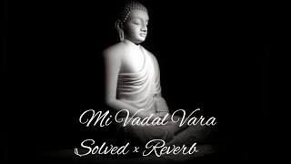 Mi Vadal Vara || Solved × Reverb || Bhim Song मि वादळ वारा  || 🎧💙🎶