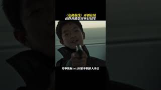 刘德华《危机航线》|2024香港电影|香港上映，危机航线创单日票房冠军 |中国首部万米高空犯罪大片|电影解说|导演 彭顺|张子枫 屈楚萧 刘涛 #电影 #娱乐 #明星