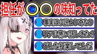 健屋花那の意味が分かると怖い話が本当に怖すぎる【にじさんじ/にじさんじ切り抜き/健屋花那/健屋花那切り抜き/医療従事者】