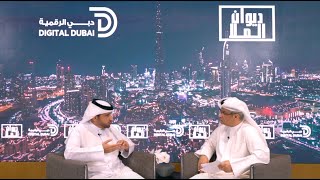 Diwan Al Mulla with Digital Dubai's Director General