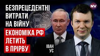 Такого вони не могли собі уявити. РФ стоїть на порозі розпаду | Іван Ус