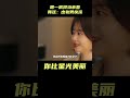 你比星光美丽：纪星分手后怀孕，邵一辰抢当亲爹，韩廷：出轨男快滚#你比星光美丽#都市爱情#职场#谭松韵#许凯