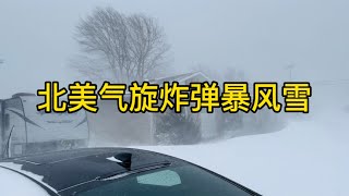 五大湖暴风雪，摧毁纽约州水牛城！ #生活 #旅游 #健康 #情感 Costco 保健品分享