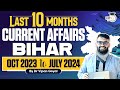 Bihar Current Affairs 2024 | Last 10 months BPSC Current Affairs Oct 2023 - July 2024 Dr Vipan Goyal