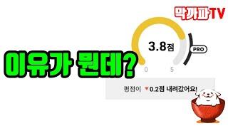 카카오 택시 ! 왜 내려갔냐고 !!  -막까파TV-