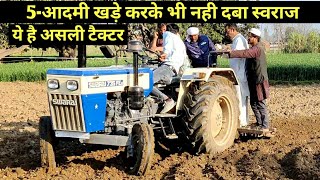 देख लो स्वराज की ताकत SWARAJ 735 FEe DEMO CULTIVATOR 2021