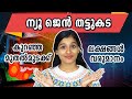 New Gen Food Truck Business കുറഞ്ഞ മുതൽമുടക്കിൽ മാസം ലക്ഷങ്ങൾ വരുമാനം!@ffreedombusinessmalayalam