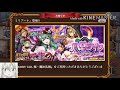 【フェアリーテイル極魔法乱舞】2020ハロウィンガチャ キャラ評価！急いで見てくれ！最強のサポートキャラ登場！？ 379