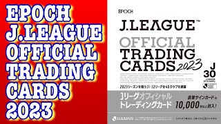 【サッカー】-EPOCH Jリーグ オフィシャルトレーディングカード 2023 ボックスブレイク-