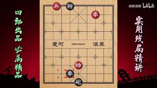 红方想走老兵搜山！黑方想走海底捞月！我想掀棋盘……1