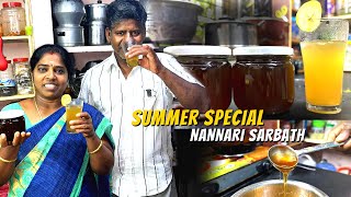 நன்னாரி சர்பத் Summer special Nannari Sarbath | Ts family #youtubetrending #tsfamily #trending