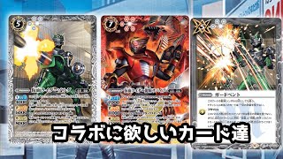 【バトスピ】仮面ライダー龍騎を仮組回してのカード毎の感想