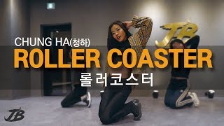 청하(CHUNG HA) - Roller Coaster(롤러코스터) / K-POP Class / yoonsun /JBdance