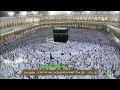 HD| 27th Ramadan 2012 Makkah Isha by SHeikh Talib