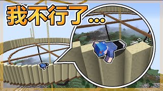 Minecraft海苔原味生存EP121想說蓋個天空之城！結果蓋了３小時只蓋了個骨架😭