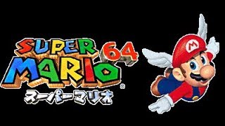 スーパーマリオ64をプレイ 〜ウォーターランド〜