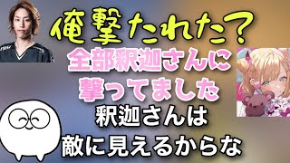 間違えて釈迦さんを撃ってしまう胡桃のあさん