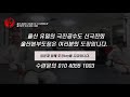 shinkyokushin korea master kim 맨투맨 교육을 하지 않는 것으로 유명한 김일남최고사범이 울산극진공수도 수련생을 우해 드디어