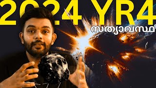 INDIA അപകടത്തിൽ? | 2024 YR4 Asteroid | Explained | AbhiYugam