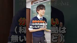 中学生に言ってはイケナイ言葉３選#shorts