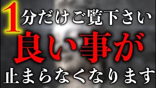 ほとんどの方は見れません※これを見るととてつもなく良い凄い事起こります。この動画を今日見ておくと人生の展開が激変します。この大仏様を必ず見ておいて下さい。光を30秒見ておくと、神恩が授かれます。