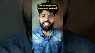 Caring കാമുകൻ🤣⁉️ Part-3