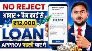 Emergency Loan App 2026 | RBI Registered NBFC | EMI Loans Only on KYC | Best Loan App 2026