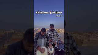 Christmas 🎅🏻 boliyan #reels #christmas #ankurnarulaministries #masih #gagandeephans