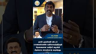 நான் முதல்வன் - மாணவர்களின் எதிர்காலத்திற்குத் தேவையான பயிற்சி வழங்கி சிறப்பாக செயல்பட்டு வருகிறது