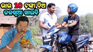 10 ଟଙ୍କା ଦିଅ ଜଳଖିଆ ଖାଈବି | ଆଲୁ ଚପ୍ ଘୁଗୁନି ଖାଈବା ଚାଲେଞ୍ଜ | Alu Chop Eating Challenge | DP Eating Show