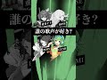 【誰の歌声が好き 】マトリョシカ 重音テト rose popy gumi vocaloid 重音テト synthesizerv