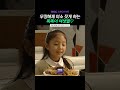 mbc 아카이브 무장해제 미소 짓게 하는 똑똑이 여샛별♡