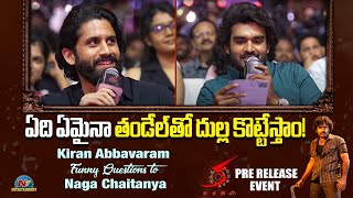 ఏది ఏమైనా తండేల్ తో దుల్ల కొట్టేస్తాం! Naga Chaitanya About Thandel Movie || NTVENT