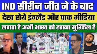 Pak Media England Media Crying On India's 17 Test Series Victory | Ind Vs Eng 4th Test | Pak Reacts