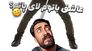 فقط از یه مریض همچین حرفایی بر میاد 😐😂