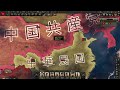 今日はどの国でやろうかな配信【hearts of iron iv】