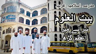 Madrasa islamia Arabia Baitul uloom | Sarai Mir | Azamgarh | Safar East up | part 3 | #amjadmeel