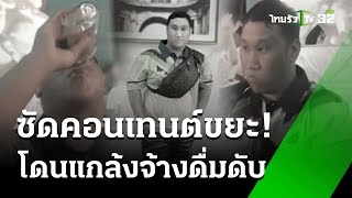 เหยื่อคอนเทนต์พิเรนทร์ \