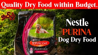 PURINA SUPERCOAT Puppy Dry Dog Food  Review in Tamil