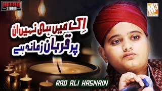 New Ramzan Naat | Ek Main Hi Nahi Un Par | Rao Ali Hasnain | New Ramzan Kalaam