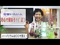 ハーバリウムの買い方・資材調達に迷ったらこれを見ろ！吉祥寺の花屋＠花心