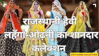 सांगानेर का ये शोरूम है, हैवी लहँगा-ओढ़नी के लिए फेमस 🔥Latest Heavy Lehnga-Odani Collection😍