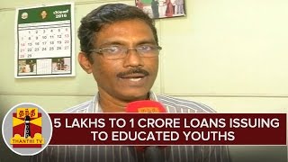 5 Lakhs To 1 Crore Loans Issuing To Educated Youths Under NEEDS Scheme