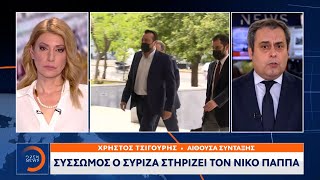 Σύσσωμος ο ΣΥΡΙΖΑ στηρίζει τον Νίκο Παππά | Κεντρικό δελτίο ειδήσεων 24/02/2023 | OPEN TV