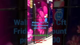 Walton 16.5 cft Fridge / price in Bangladesh, সাথে থাকছে গিফট