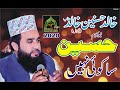 Hussain Sa Koi Nahi - Khalid Hasnain Khalid 2020 New